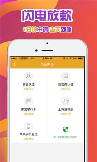 富民融v1.5.9截图1