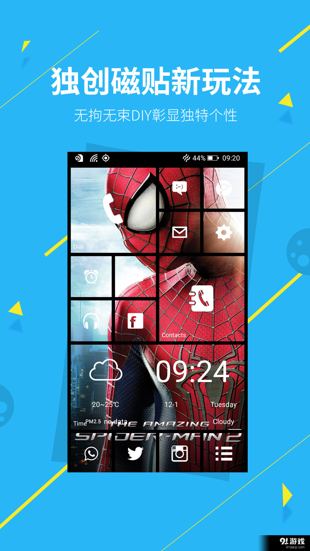 WP桌面v3.6.9截图2