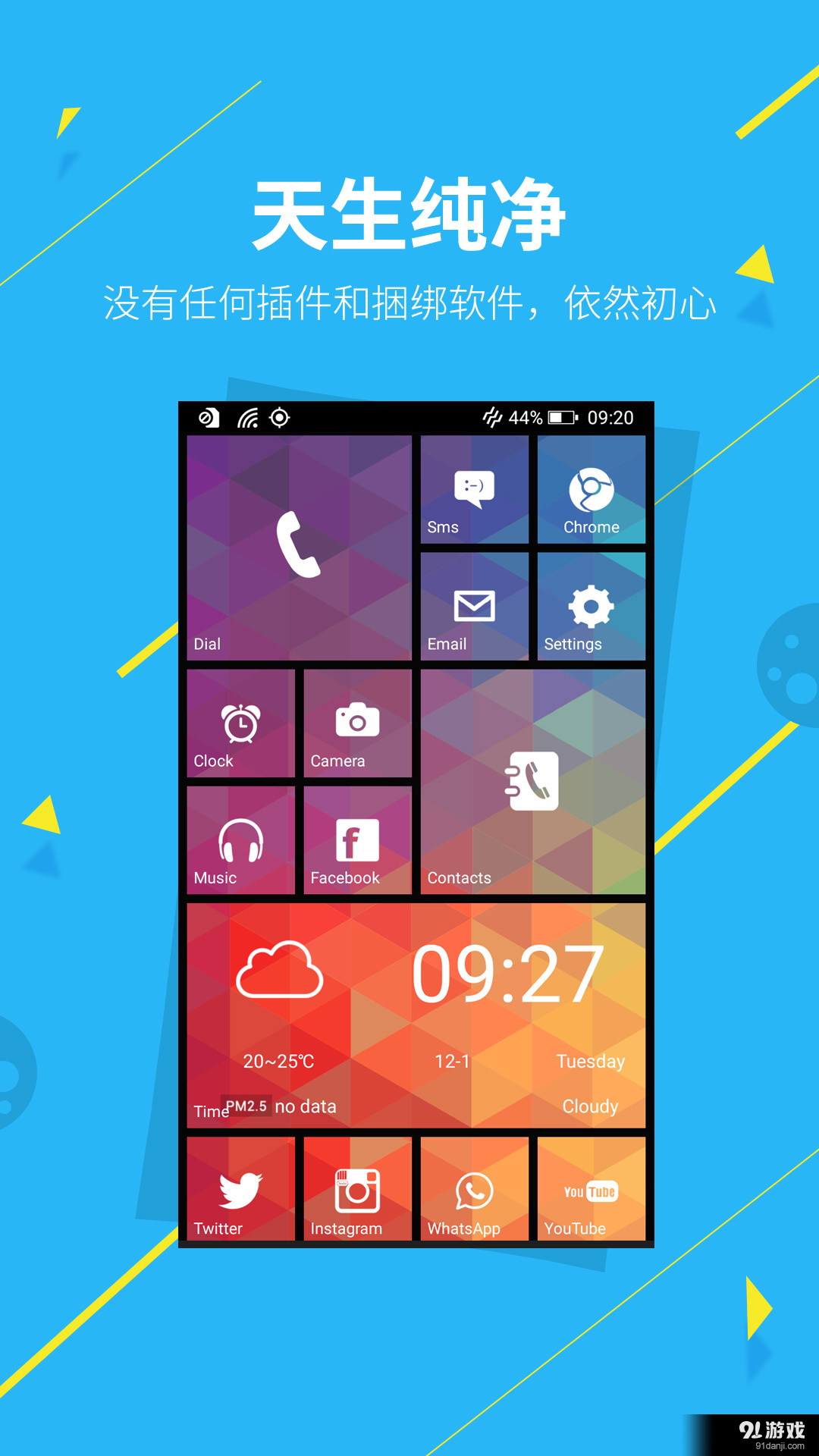 WP桌面v3.6.9截图1