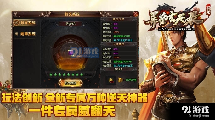 群龙异兽玄天录v3.1.8截图2