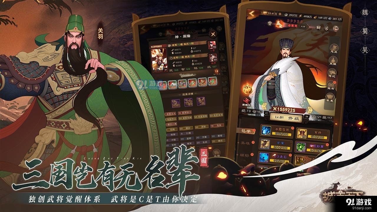 城主天下测试服v1.1.46截图4