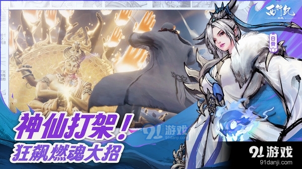 西行纪 燃魂v1.5.3截图5