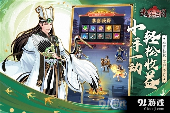 武圣三国九游版v0.14.5截图1