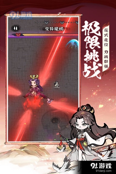 诛天剑侠官网v1.0.11截图3