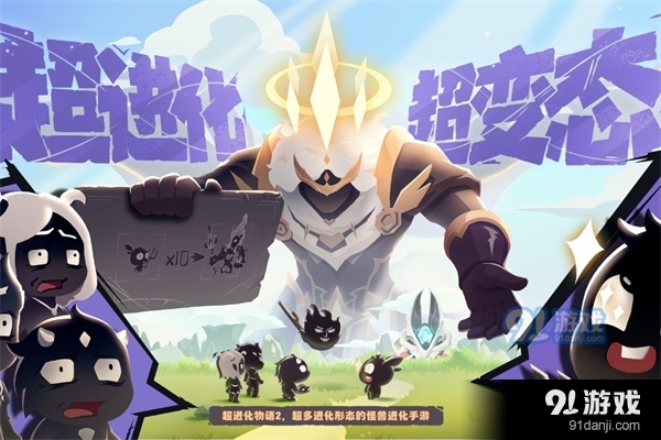 超进化物语2v0.66.101001S.5截图1