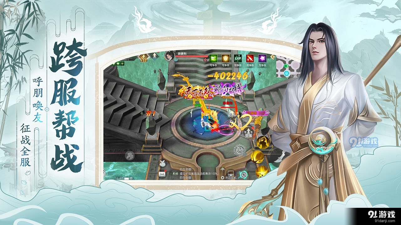 天一剑圣v1.4.12截图2