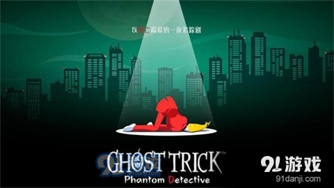 幽灵诡计安卓版v3.5截图1