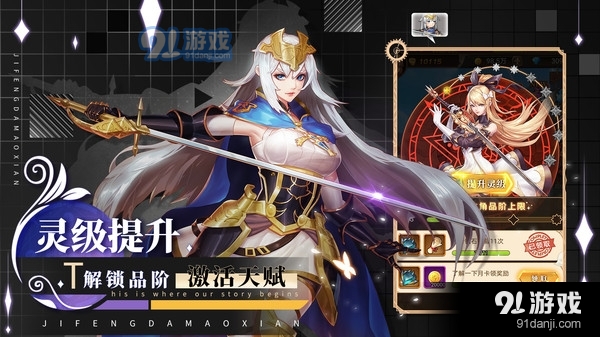 疾风大冒险游戏v3.7.6截图4