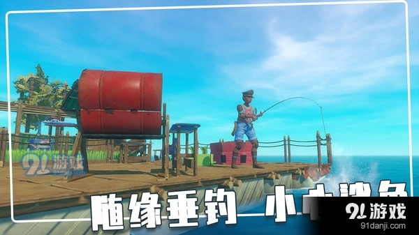 荒岛木筏求生v3.5.12截图4