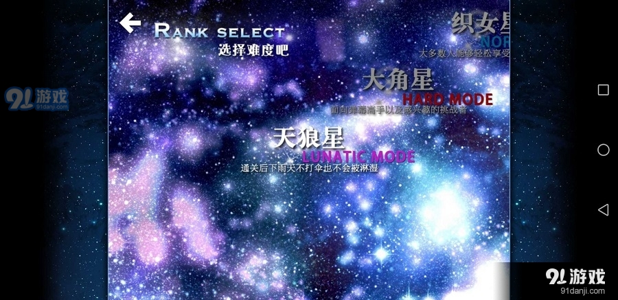 东方夏夜祭v1.1.4截图3