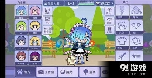 扭蛋人生2加查俱乐部v2.1.9截图3