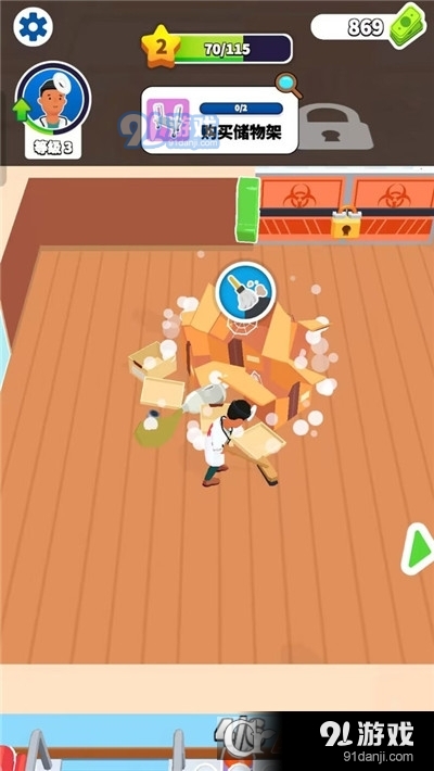 医生也疯狂手游v300.1.0.3022截图1