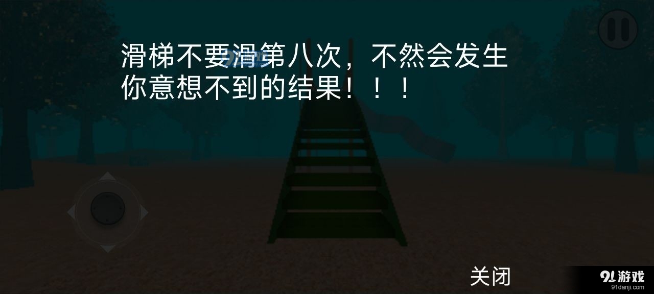 恐怖滑梯正版v1.4截图2