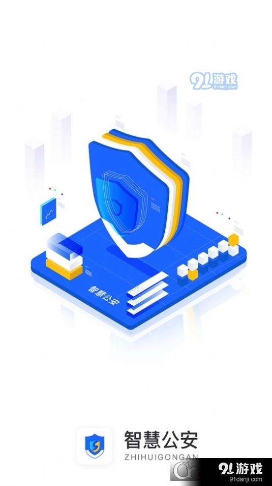 流动人口采集v1.2.7截图1