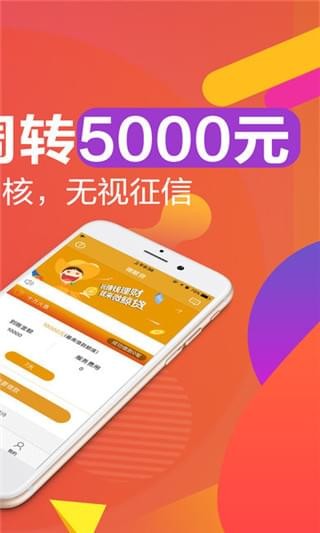富民融v1.5.9截图2