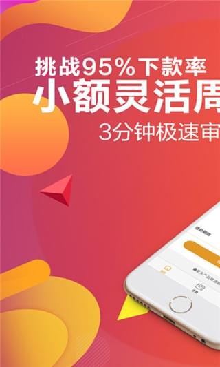 富民融v1.5.9截图4