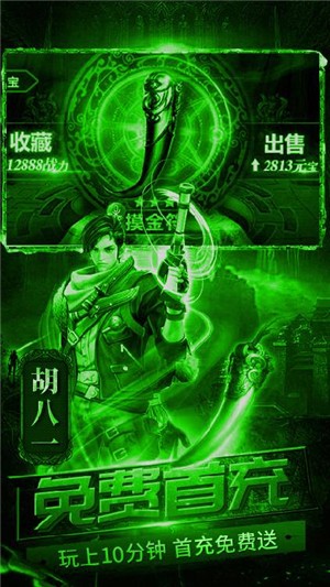 疾风大冒险满v1.10截图4