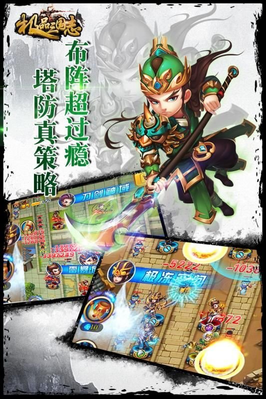 极品三国志v1.8截图2