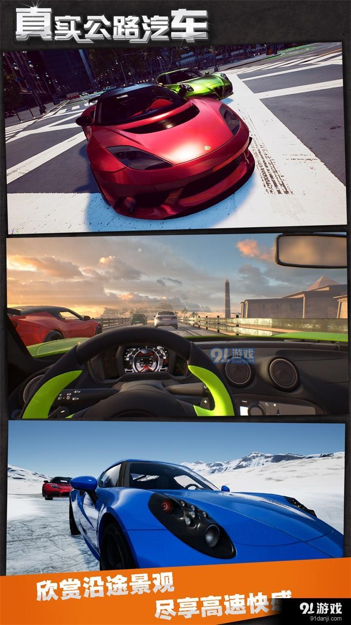 真实公路汽车v1.3.13.1117截图1