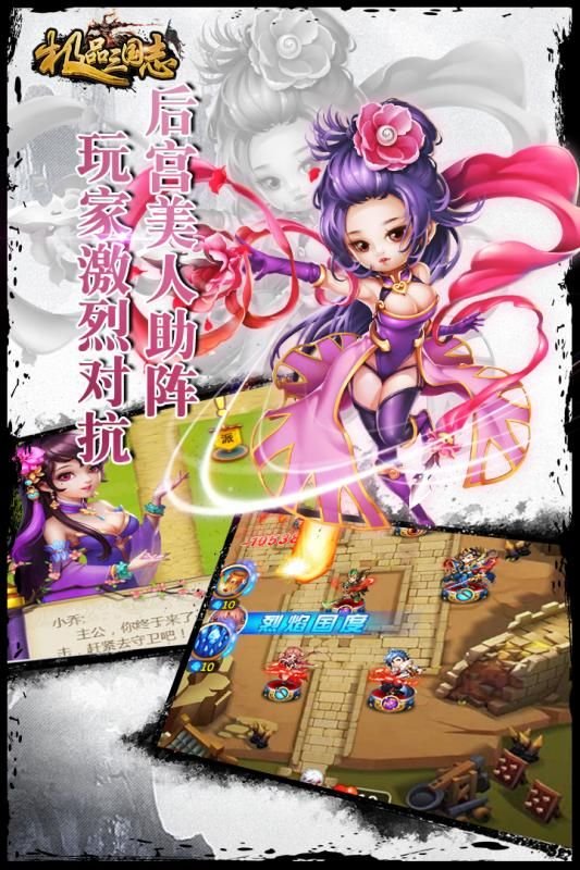 极品三国志v1.8截图4