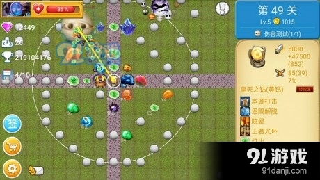 军团TDv3.3.0.3截图2