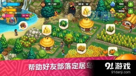 模拟城市庄园部落v12.12.11截图3