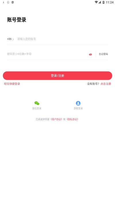 墨芽豆v1.11截图1