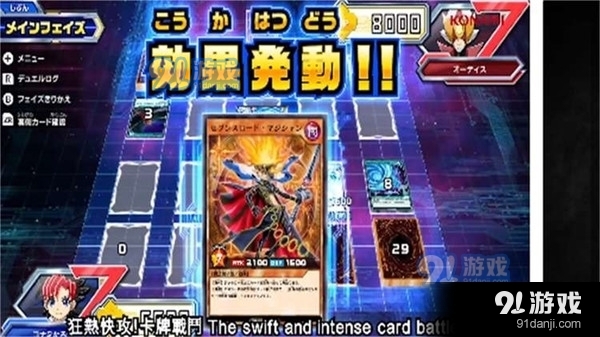 游戏王CrossDuelv1.1.5截图1