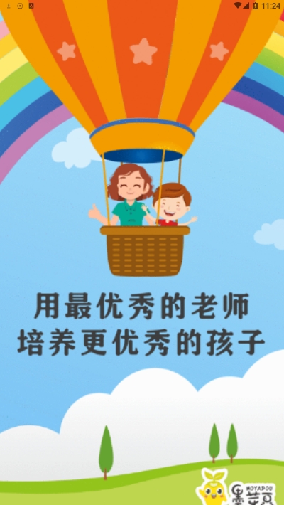 墨芽豆v1.11截图3