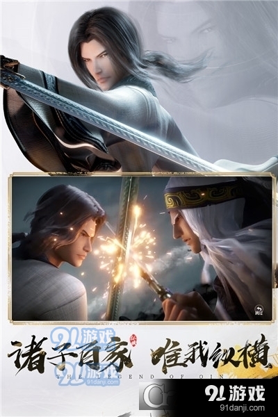 秦时明月沧海v1.2.9截图2