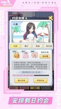 我的网红女友养成计划卡牌养成v1.0.5截图3