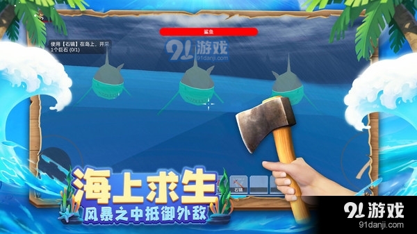 木筏求生4无尽之海v1.0.3截图3