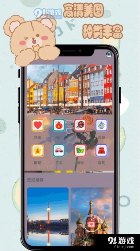 元气小熊壁纸超清v1.6截图1