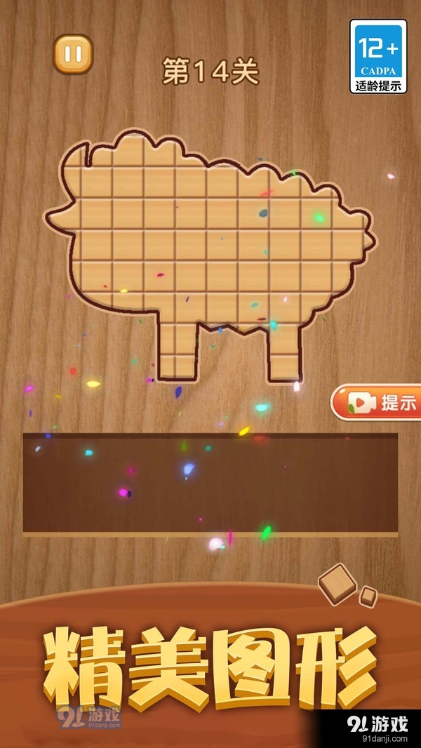 我解谜特牛v1.1.3截图5