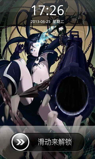 黑岩射手锁屏v3.6截图4