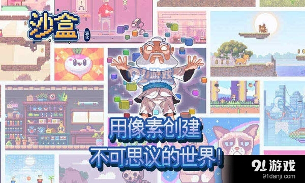 沙盒2中文版v1.7.9截图4