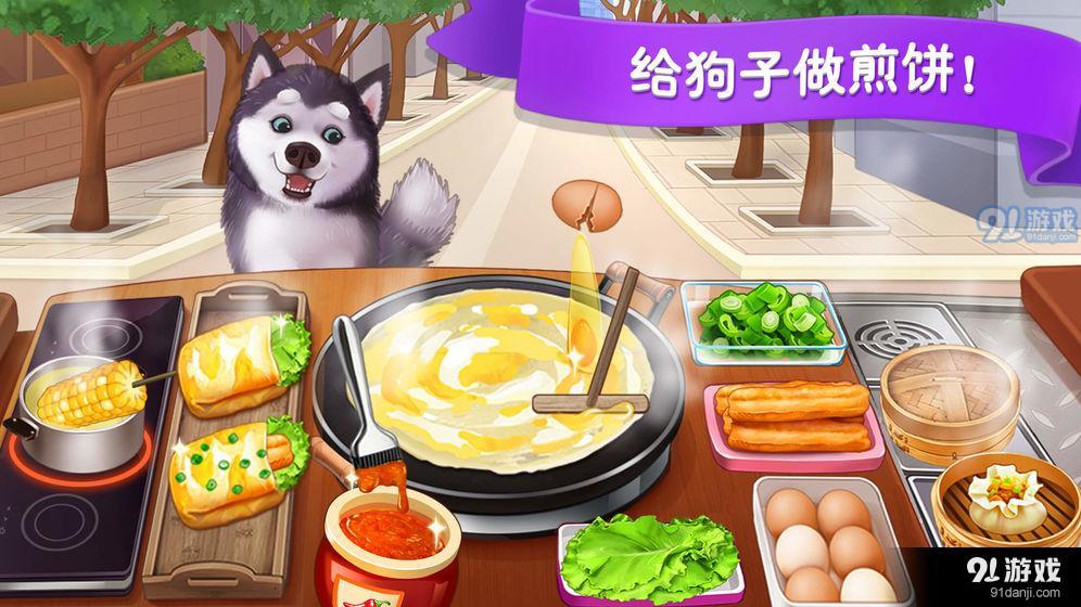 楼下的早餐店测试版v2.3.10截图1