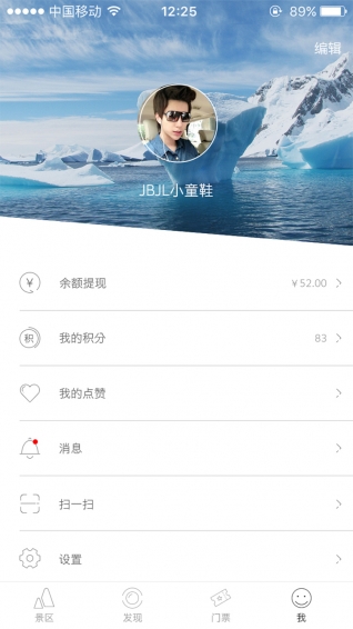 推猫旅游v1.5.4截图3