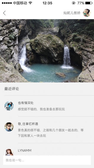 推猫旅游v1.5.4截图2
