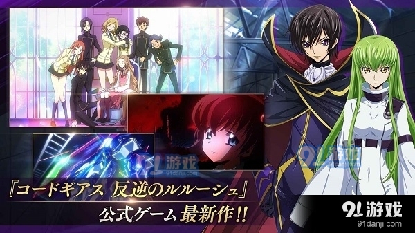 反叛的鲁路修失落物语v1.3.19截图3