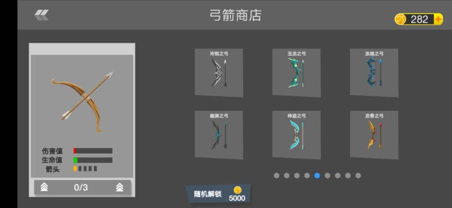 火柴人战争射手v3.3.5截图4
