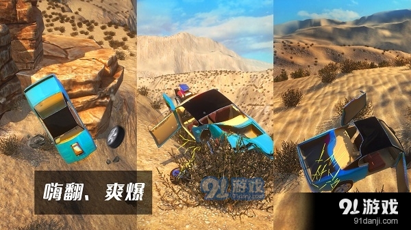 车祸模拟器v1.0.5截图2