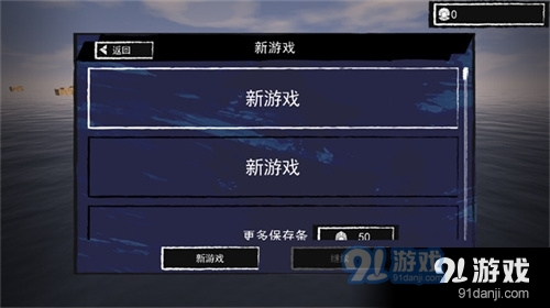 孤舟求生汉化版v3110截图2