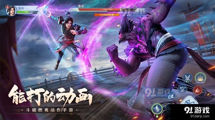 斗破苍穹:巅峰对决免费版v1.0.19截图4