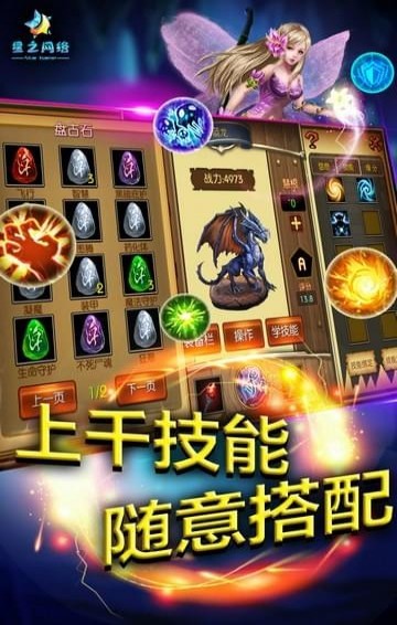 魔之谷手游v1.121截图2