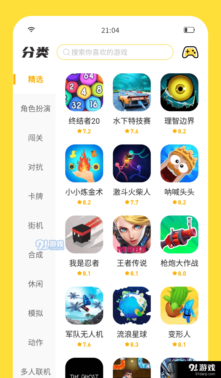 闪玩助手v1.10.7截图2