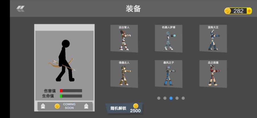 火柴人战争射手v3.3.5截图5