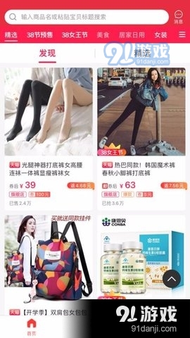 贝微微v3.8.10截图3