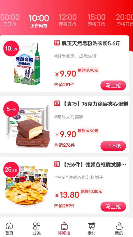 超省多多v7.8.18截图2