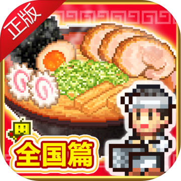 开罗拉面店全国篇v3.3.4